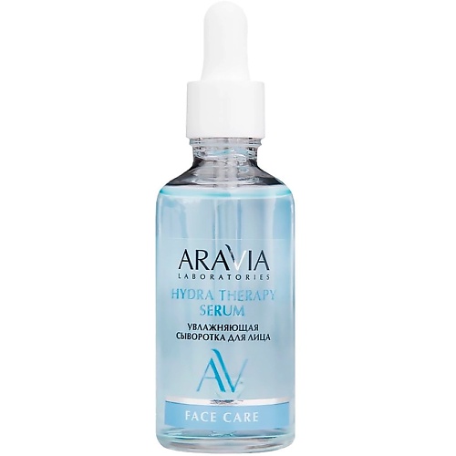 ARAVIA LABORATORIES Увлажняющая сыворотка для лица с гиалуроновой кислотой Hydra Therapy Serum 50
