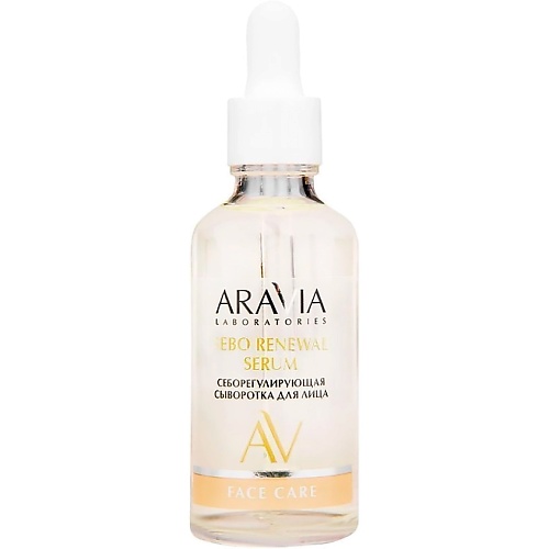 ARAVIA LABORATORIES Себорегулирующая сыворотка для лица с цинком и аргинином Sebo Renewal Serum 50