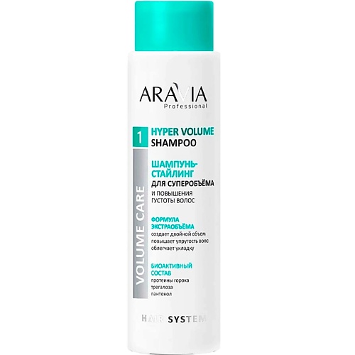 ARAVIA PROFESSIONAL Шампунь-стайлинг для придания суперобъема и повышения густоты волос Volume Care Hydra Volume 400
