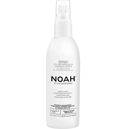 NOAH FOR YOUR NATURAL BEAUTY Спрей для объема с лавандой и крапивой 125