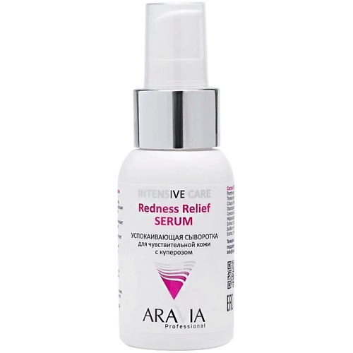 ARAVIA PROFESSIONAL Успокаивающая сыворотка для чувствительной кожи с куперозом Intesive Care Redness Relief Serum 50