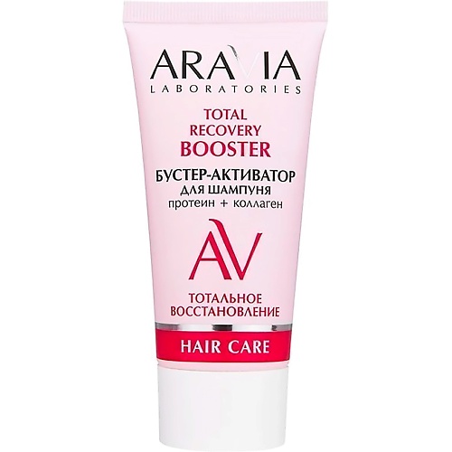 ARAVIA LABORATORIES Бустер-активатор для шампуня Total Recovery 50