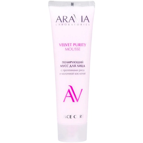 ARAVIA LABORATORIES Полирующий мусс для лица с протеинами риса и молочной кислотой Velvet Purity Mousse 100