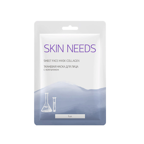 ЛЭТУАЛЬ Тканевая маска для лица с коллагеном SKIN NEEDS 1