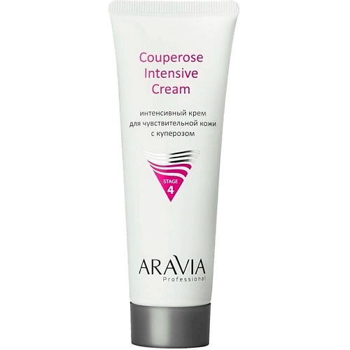 ARAVIA PROFESSIONAL Интенсивный крем для чувствительной кожи с куперозом Couperose Intensive Cream 50