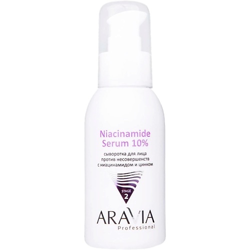 ARAVIA PROFESSIONAL Сыворотка для лица против несовершенств с ниацинамидом и цинком 10% Niacinamide Serum 100