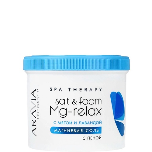 ARAVIA PROFESSIONAL Соль для ванны Магниевая с пеной с мятой и лавандой SPA Therapy Salt & Foam MG-Relax 550