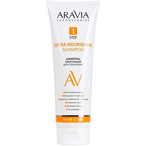 ARAVIA LABORATORIES Шампунь для сухих волос питательный Extra Nourishing Shampoo 250