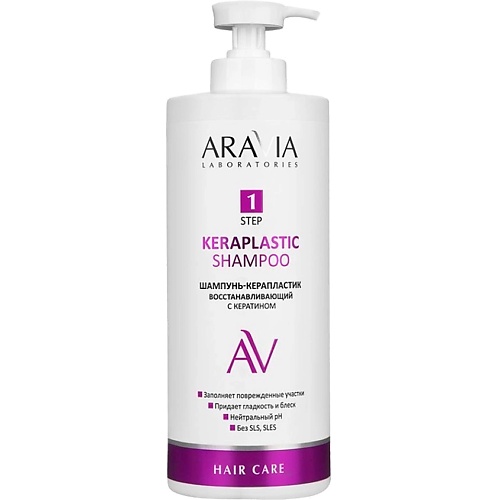 ARAVIA LABORATORIES Шампунь-керапластик восстанавливающий с кератином Keraplastic Shampoo 1000