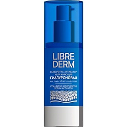 Сыворотка - активатор увлажняющая гиалуроновая Hyaluronic Moisturizing Serum - Activator