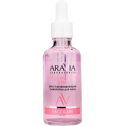 Сыворотки для волос ARAVIA LABORATORIES