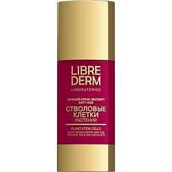 Крем - эксперт для лица ночной со стволовыми клетками растений Anti - Age Night Cream - Expert Plant Stem Cells