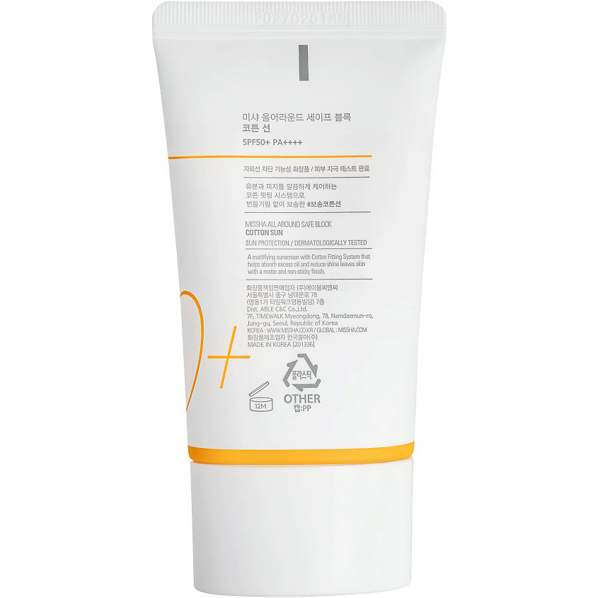MISSHA Солнцезащитный крем с матирующим эффектом Cotton – фото 10