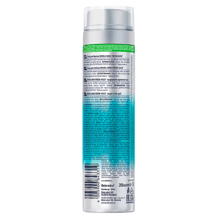 NIVEA MEN Гель для бритья FRESH KICK – фото 11