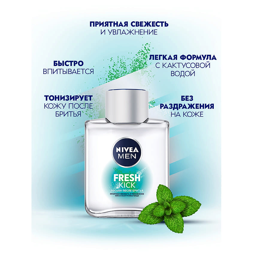 NIVEA MEN Лосьон после бритья FRESH KICK – фото 3