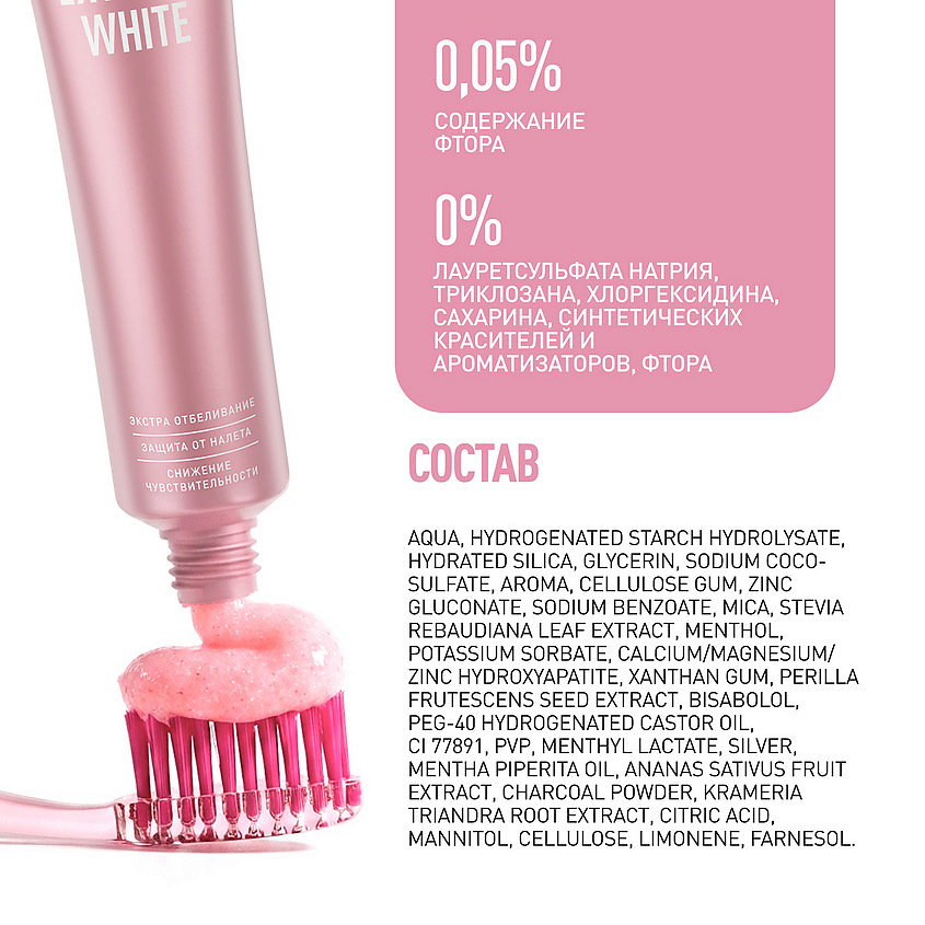SPLAT Зубная паста Экстра Отбеливание Special Extreme White – фото 8