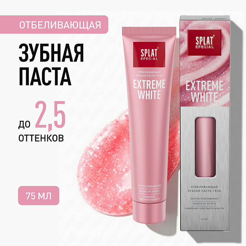 SPLAT Зубная паста Экстра Отбеливание Special Extreme White – фото 2