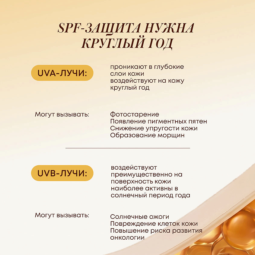 NATURA SIBERICA Солнцезащитный увлажняющий крем для тела SPF 50 Sun – фото 5
