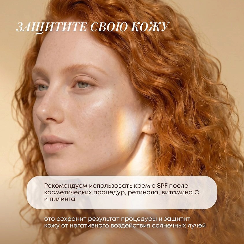 NATURA SIBERICA Солнцезащитный увлажняющий крем для тела SPF 50 Sun – фото 10