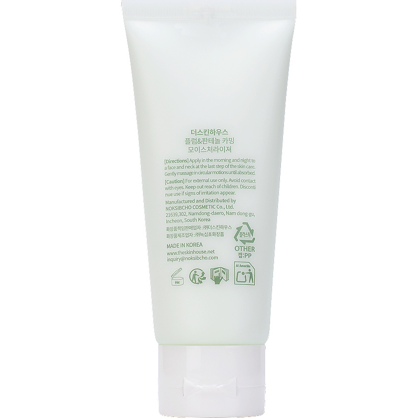 THE SKIN HOUSE Увлажняющий и успокаивающий крем с экстрактом сливы и пантенолом Plum & Panthenol Calming Moisturizer – фото 5