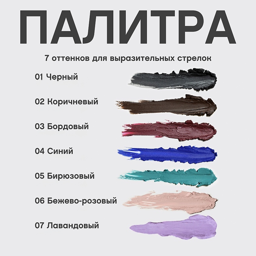 VIVIENNE SABO Карандаш-каял для глаз устойчивый гелевый  Virtuose, № 04, 1,5 г – фото 8