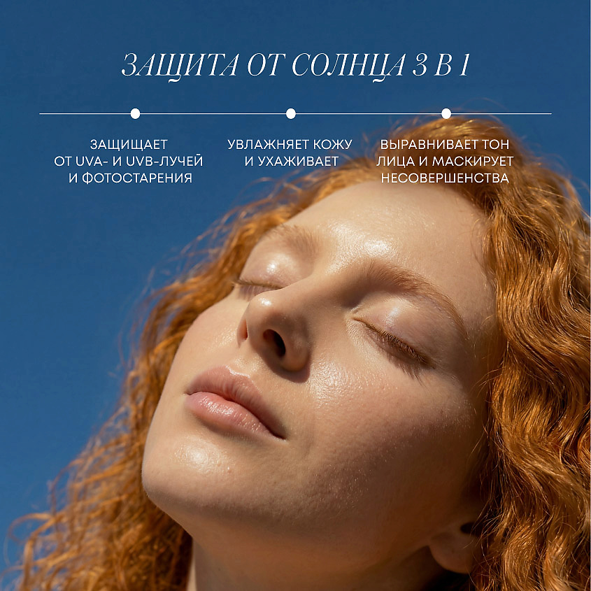 NATURA SIBERICA Солнцезащитный омолаживающий крем для лица SPF 50 Sun – фото 3