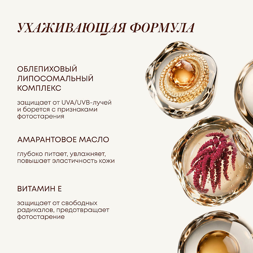 NATURA SIBERICA Солнцезащитный увлажняющий крем для тела SPF 50 Sun – фото 9