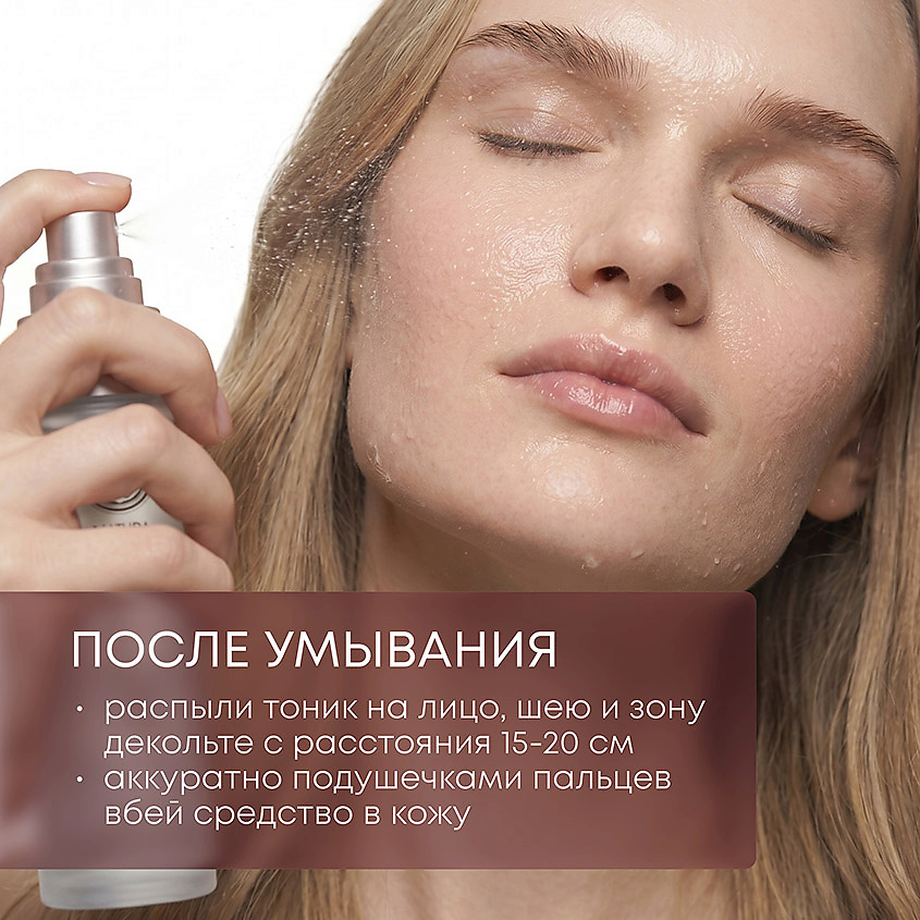 NATURA SIBERICA Увлажняющий спрей-тоник для лица Vegan Pdrn Anti - Age – фото 7