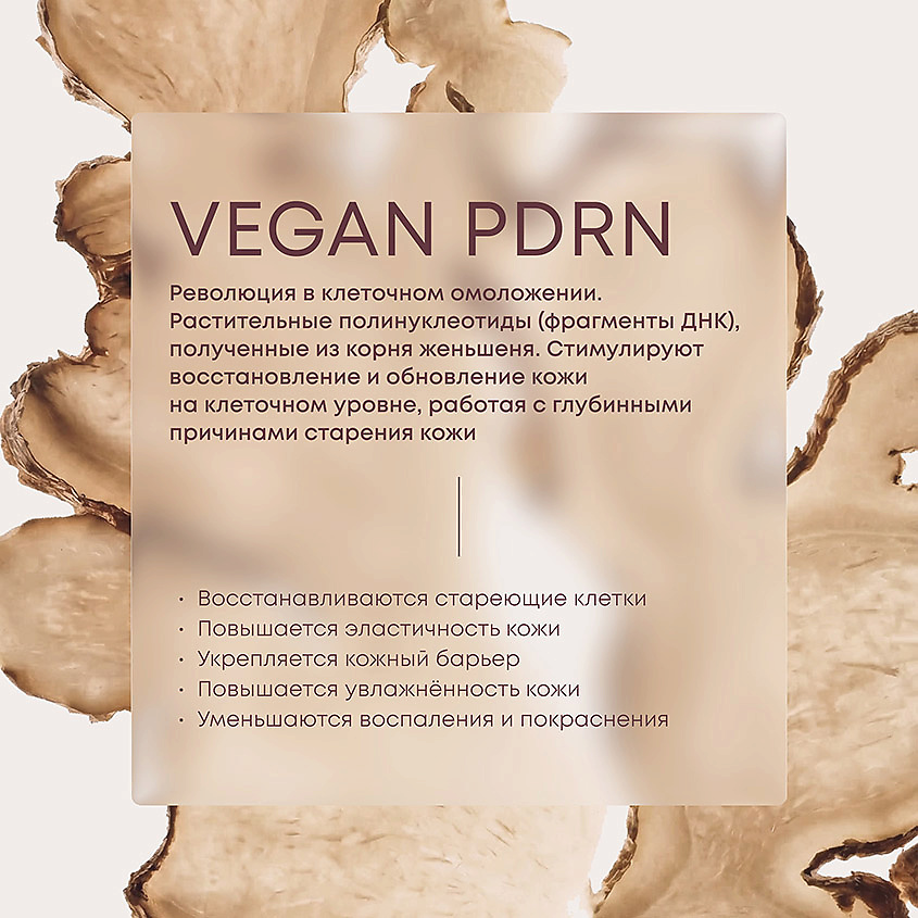 NATURA SIBERICA Увлажняющий спрей-тоник для лица Vegan Pdrn Anti - Age – фото 3