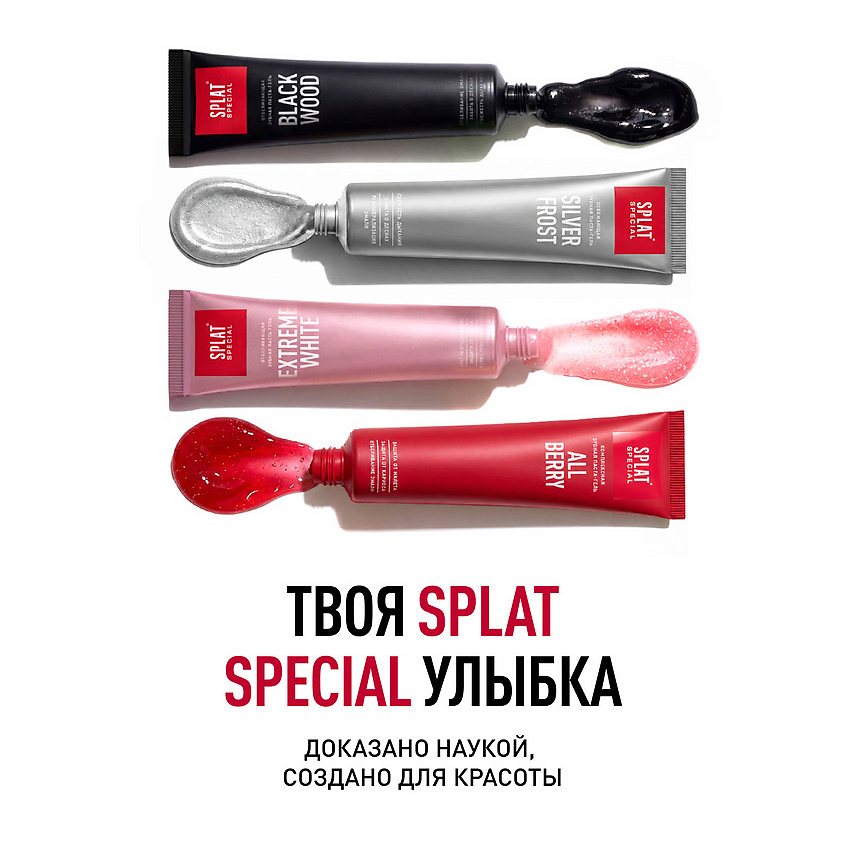 SPLAT Зубная паста Экстра Отбеливание Special Extreme White – фото 11