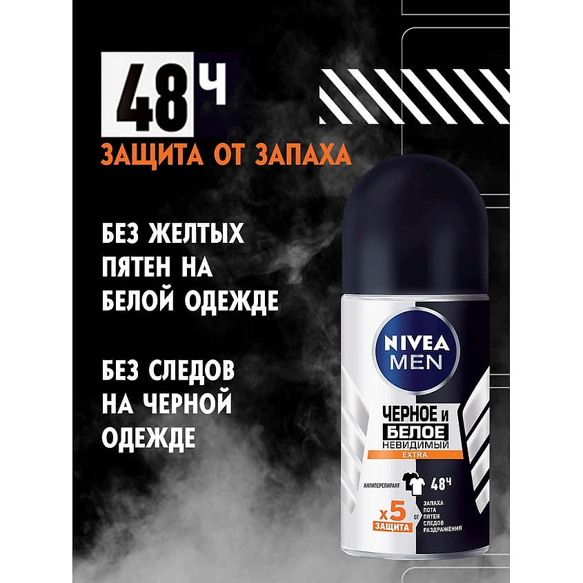 NIVEA MEN Дезодорант-антиперспирант "Черное и Белое" Невидимый EXTRA – фото 6