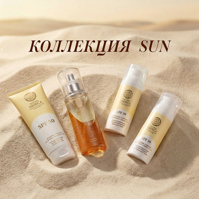NATURA SIBERICA Солнцезащитный увлажняющий крем для тела SPF 50 Sun – фото 13
