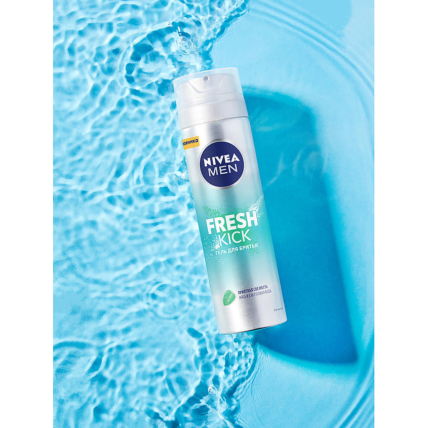 NIVEA MEN Гель для бритья FRESH KICK – фото 8