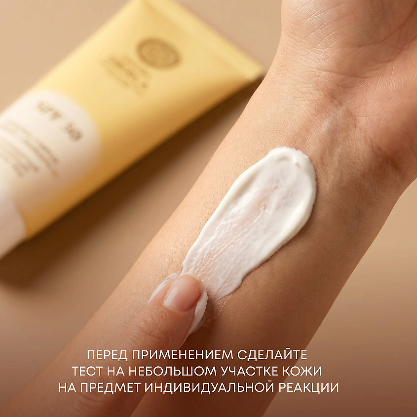 NATURA SIBERICA Солнцезащитный увлажняющий крем для тела SPF 50 Sun – фото 11
