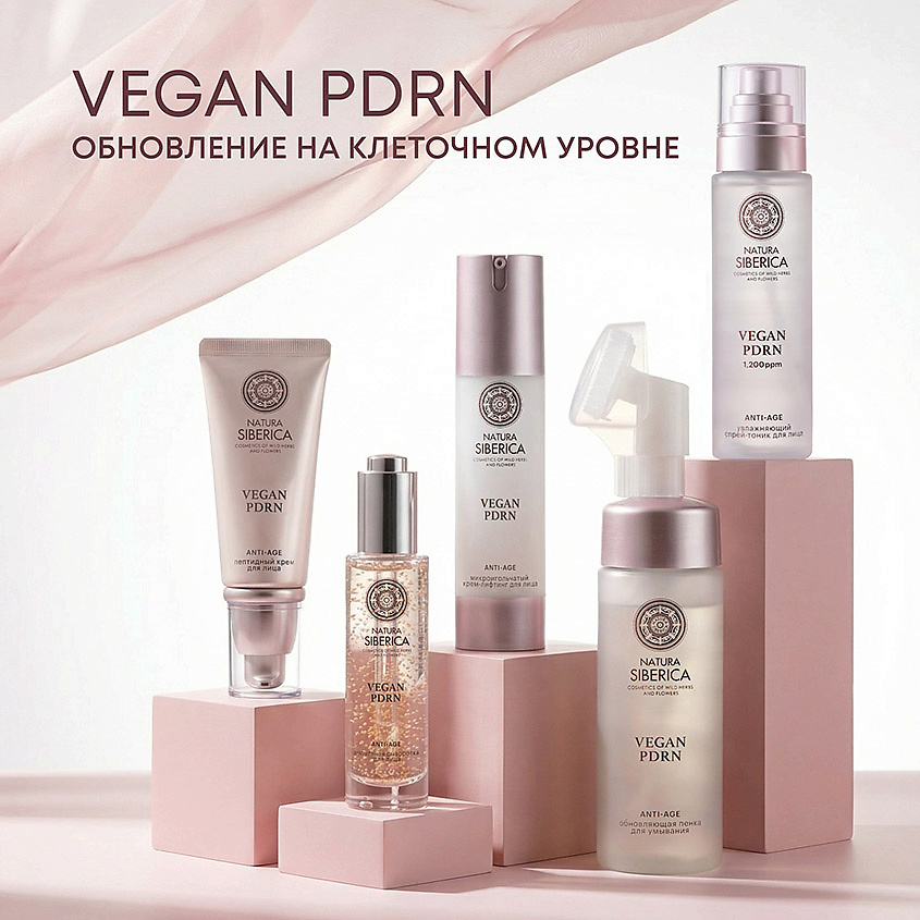 NATURA SIBERICA Увлажняющий спрей-тоник для лица Vegan Pdrn Anti - Age – фото 9