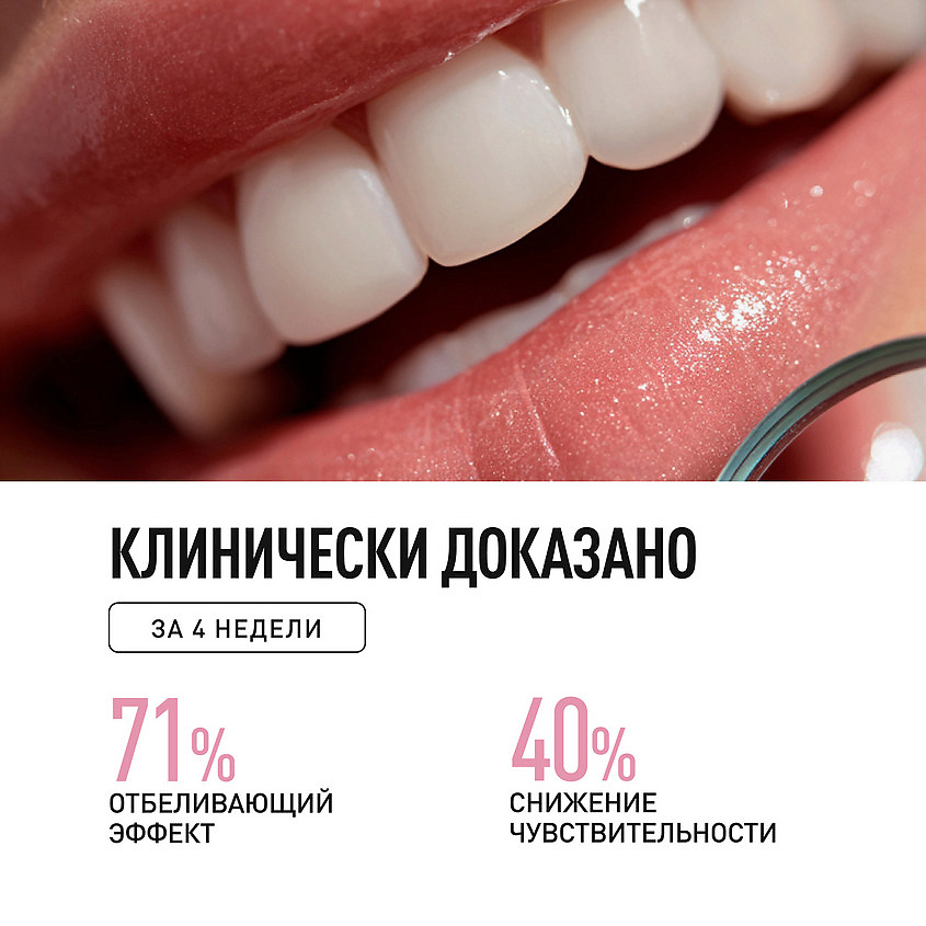 SPLAT Зубная паста Экстра Отбеливание Special Extreme White – фото 6