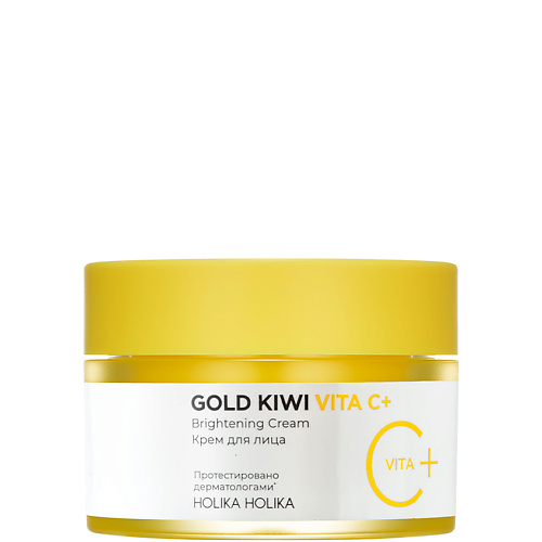 HOLIKA HOLIKA Крем для лица Gold Kiwi 50