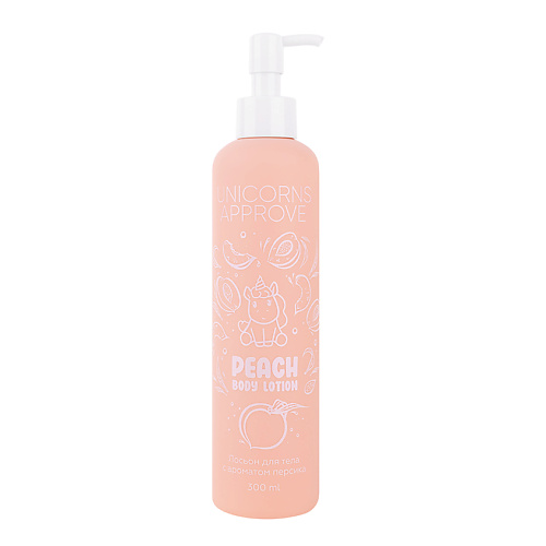 UNICORNS APPROVE Лосьон для тела с ароматом персика Peach Body Lotion 300