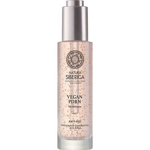 NATURA SIBERICA Ампульная сыворотка для лица Vegan Pdrn Anti - Age 50