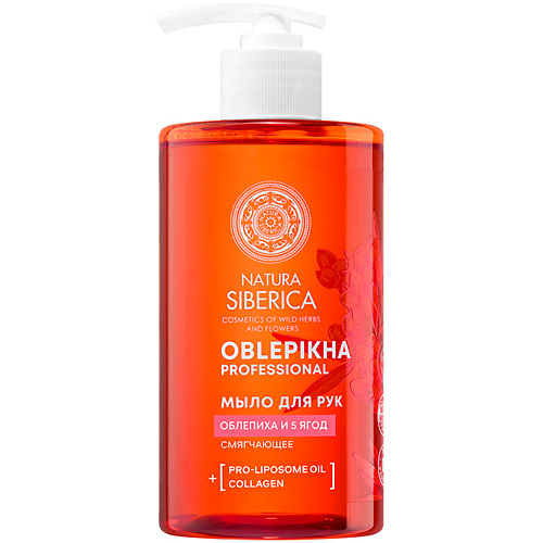 NATURA SIBERICA Смягчающее мыло для рук "Облепиха и 5 ягод" Oblepikha Siberica 450