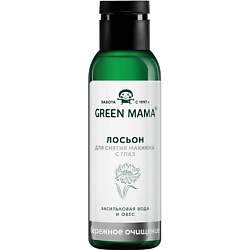 Лосьон для снятия макияжа GREEN MAMA