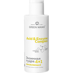 Энзимные пудры для умывания GREEN MAMA