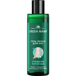 Гели для ног GREEN MAMA