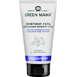 Гели для глаз GREEN MAMA