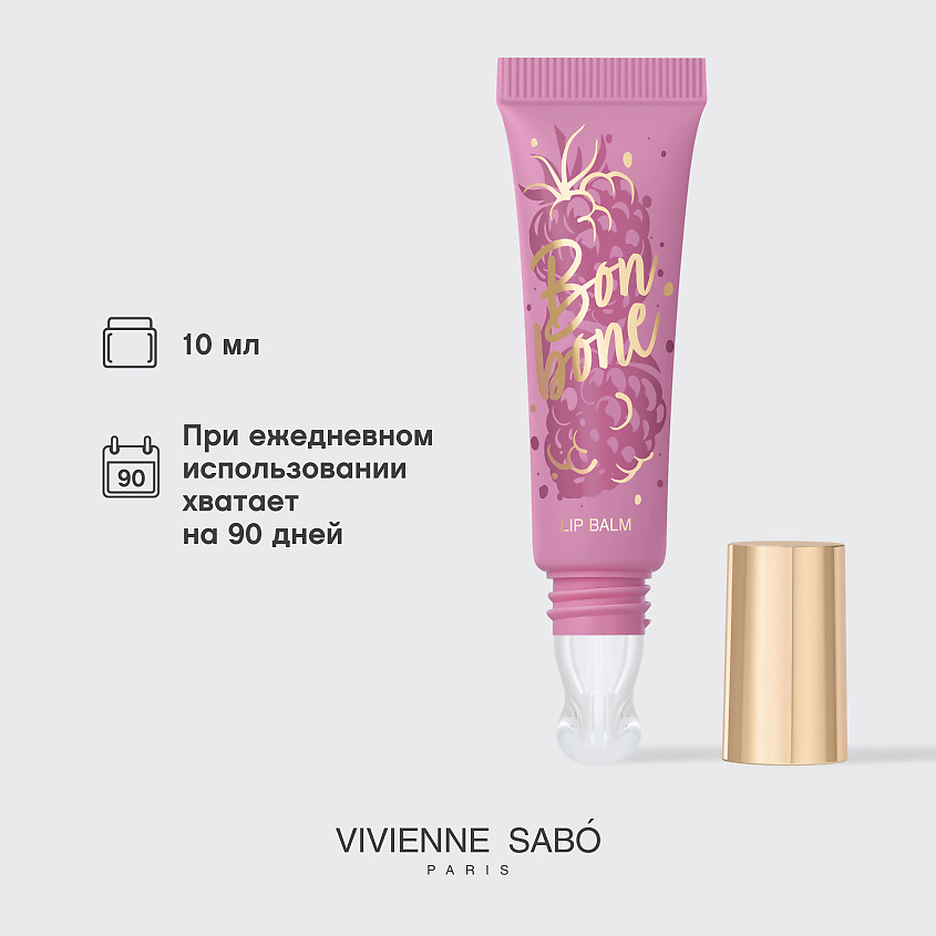 VIVIENNE SABO Бальзам для губ с пептидами Bonbone, № 05 коричневый, 10 мл – фото 10