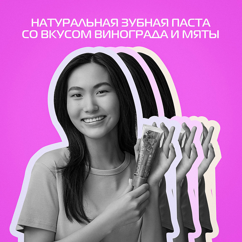 BIOMED Комплексная зубная паста Sensitive – фото 4