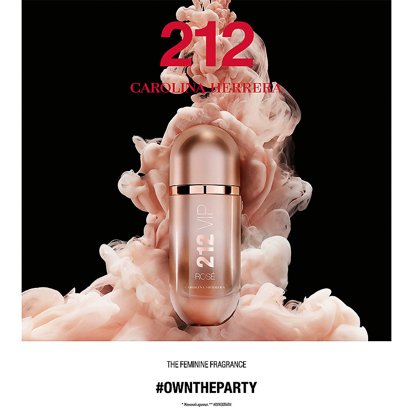 CAROLINA HERRERA 212 Vip Rosé, Парфюмерная вода, спрей 50 мл – фото 4