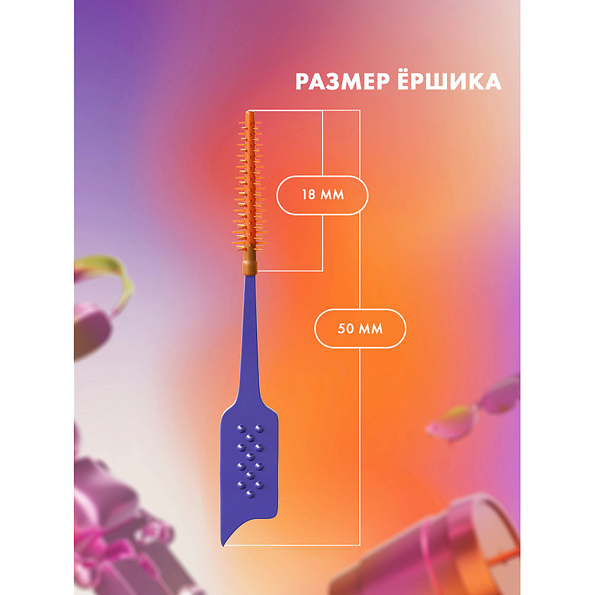 SPLAT Межзубный ершик с эластичным кончиком, со вкусом мяты мягкий размер S Smilex Ortho+ – фото 9