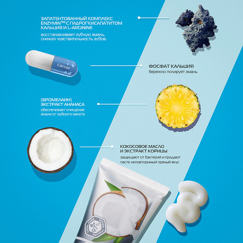 BIOMED Комплексная зубная паста "Отбеливание с кокосом" Coconut Whitening – фото 4