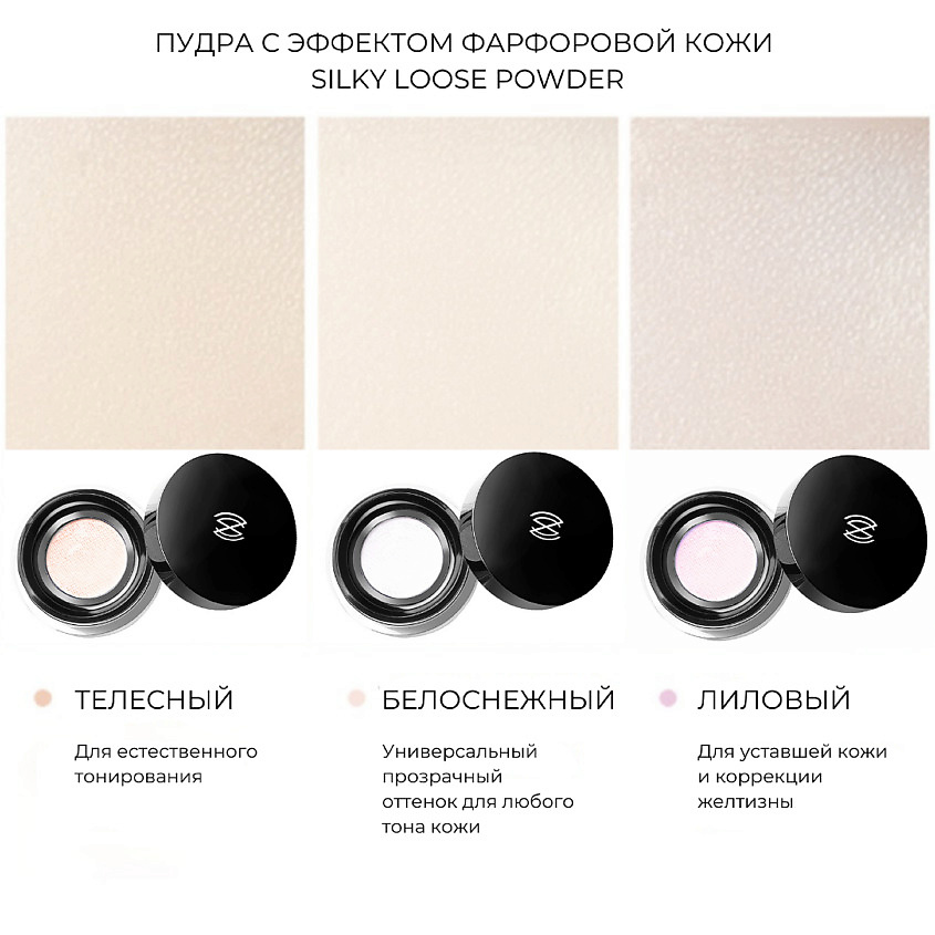 ZEESEA Пудра рассыпчатая Silky loose powder – фото 4